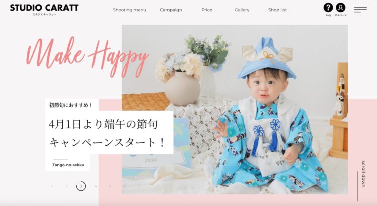 北千住にある節句写真の撮影におすすめな写真館3選1