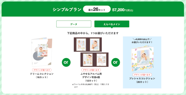 新宿にある節句写真の撮影におすすめな写真館4選1