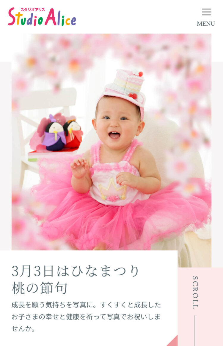 武蔵小杉のお食い初め記念写真撮影におすすめな写真館7選1