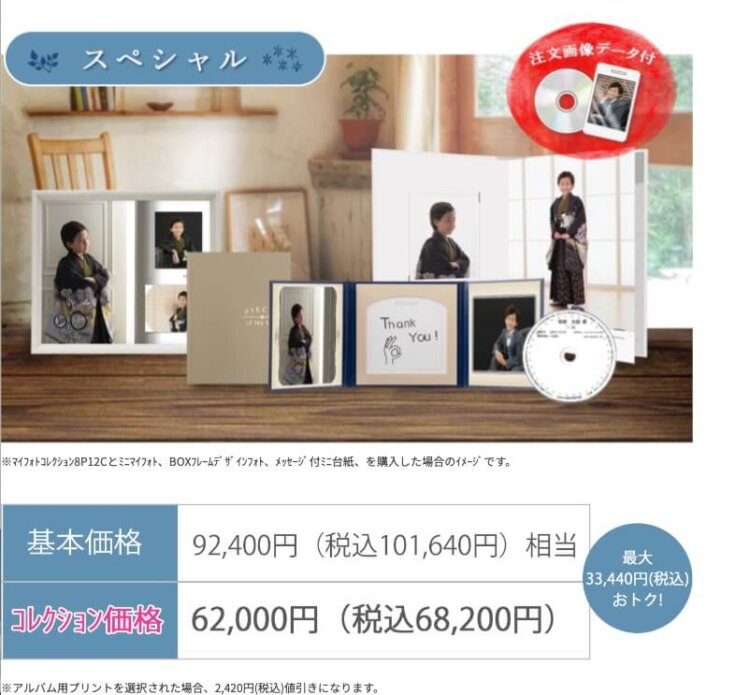 武蔵小杉にある十三参り写真におすすめの写真館3選1