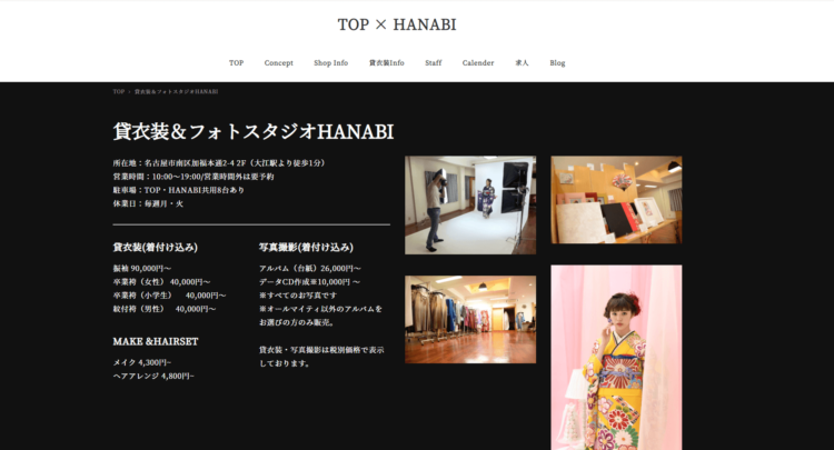 名古屋で卒業袴の写真撮影におすすめのスタジオ12選10