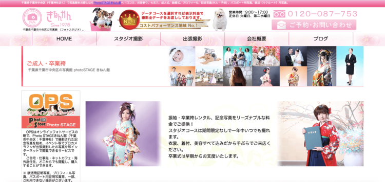 千葉県で卒業袴の写真撮影におすすめのスタジオ10選2