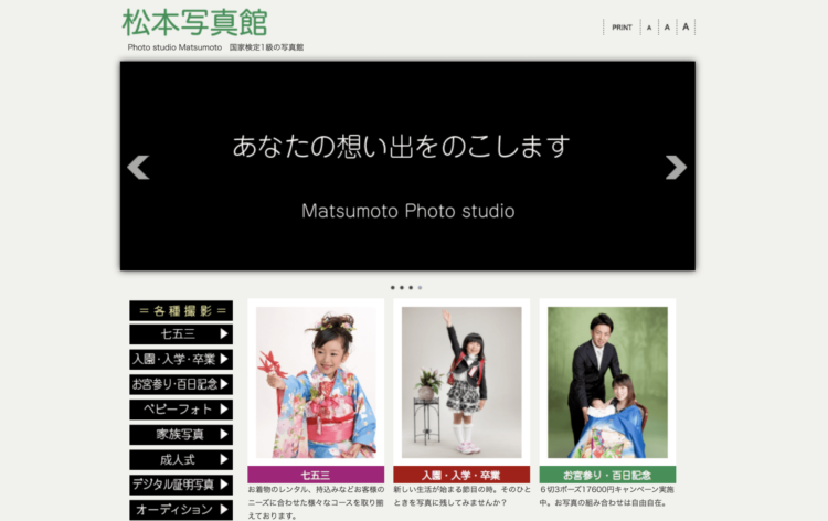 埼玉県で卒業袴の写真撮影におすすめのスタジオ10選7