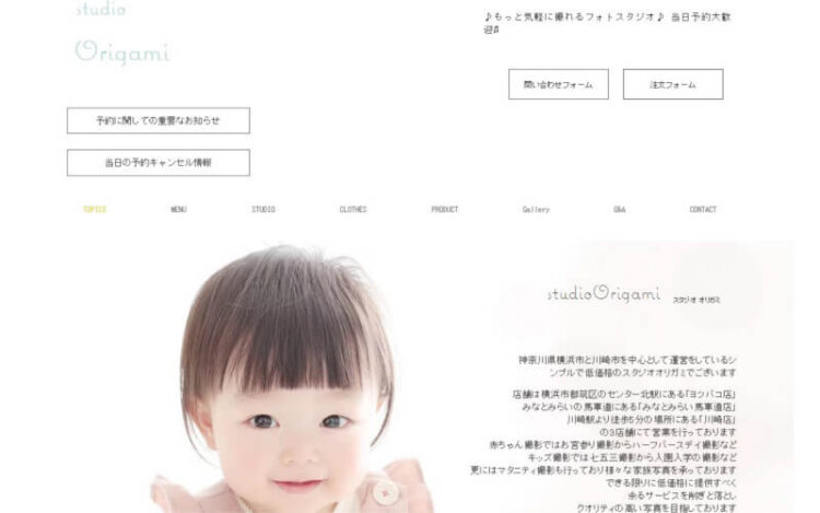 横浜で卒業袴の写真撮影におすすめのスタジオ10選9