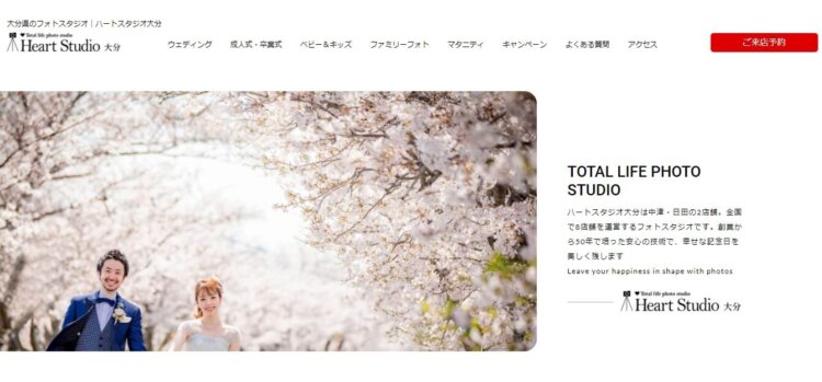 大分県でフォトウェディング・前撮りにおすすめの写真スタジオ10選4