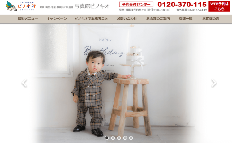 4歳のバースデーフォトはおしゃれに撮って思い出に残そう!服装や撮影方法を解説1