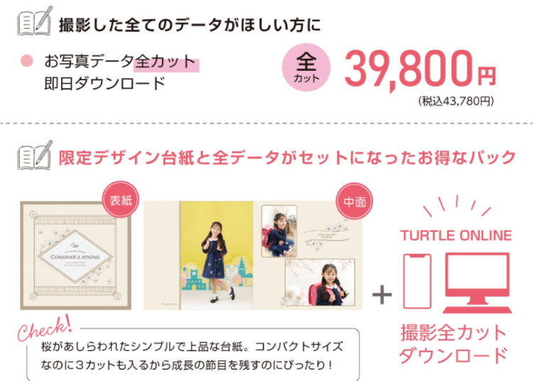 自宅で入学写真を撮影できる!撮影のコツやおすすめの小物も紹介1