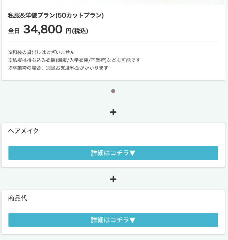 茨城でおしゃれな入園入学・卒園卒業写真が撮影できるスタジオ10選!スタジオの選び方も解説1