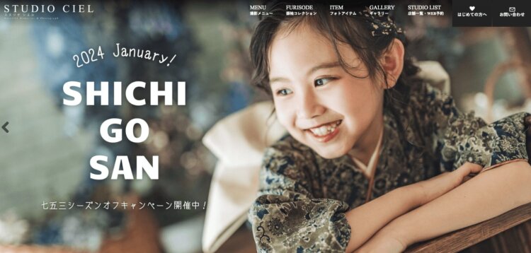 山梨でおしゃれな入園入学・卒園卒業写真が撮影できるスタジオ10選!スタジオの選び方も解説1