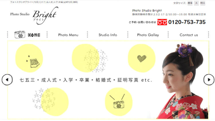 静岡県で卒業袴の写真撮影におすすめのスタジオ10選9