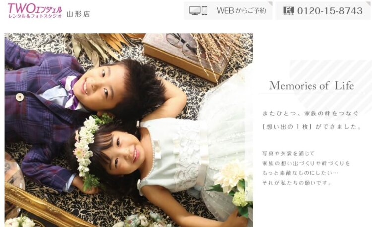 山形県で子供の七五三撮影におすすめ写真スタジオ10選4