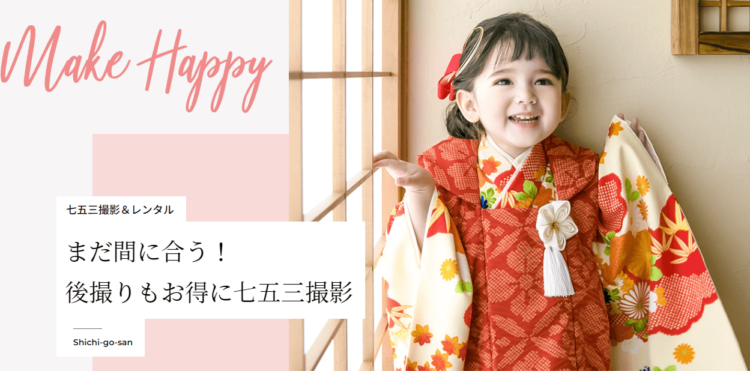 バースデーフォトをデータのみ安く受け取りたい!後悔のない写真スタジオの選び方10