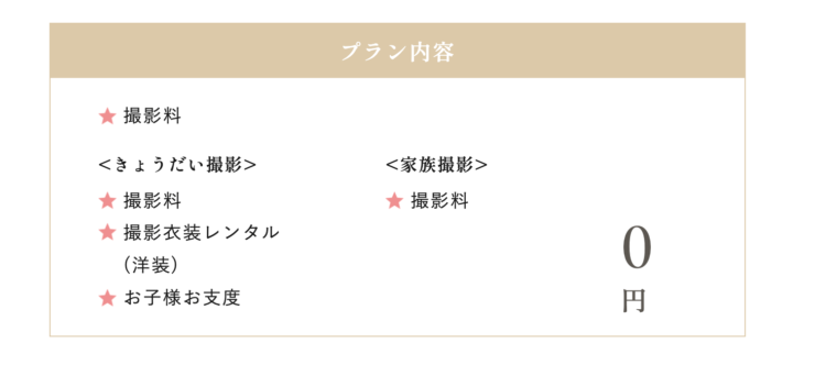 福島でおしゃれな入園入学・卒園卒業写真が撮影できるスタジオ10選!スタジオの選び方も解説10