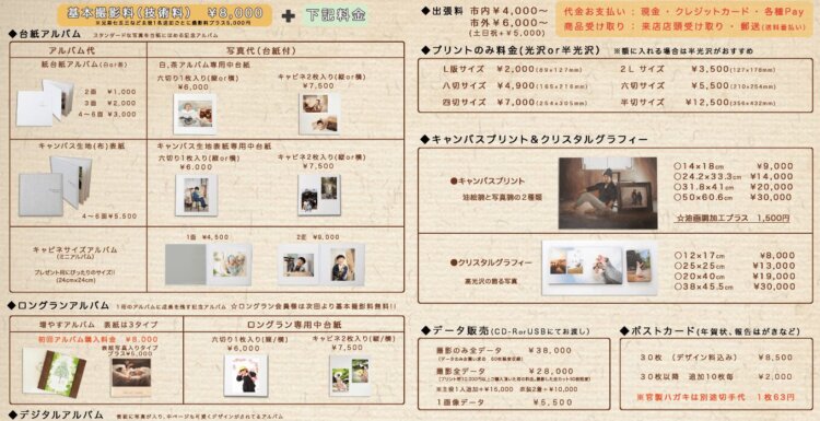 山口でおしゃれな入園入学・卒園卒業写真が撮影できるスタジオ10選!スタジオの選び方も解説