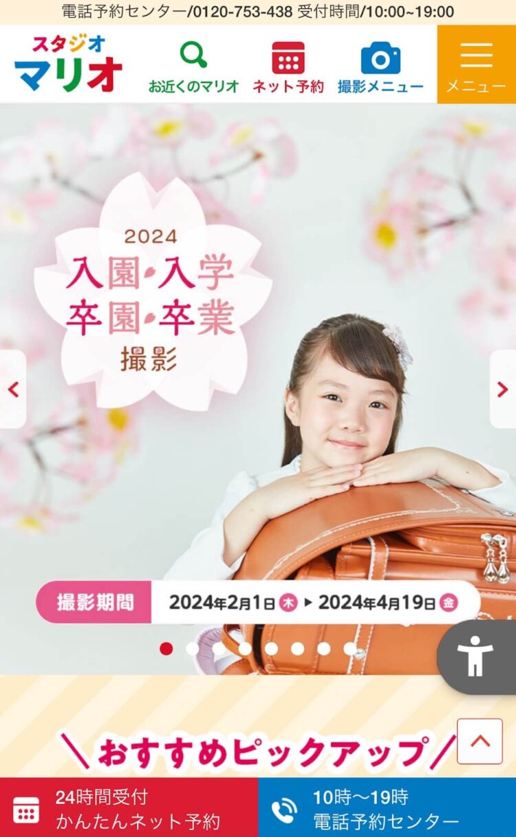 町田にある節句写真の撮影におすすめな写真館7選10