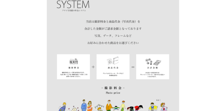 徳島でおしゃれな入園入学・卒園卒業写真が撮影できるスタジオ12選!スタジオの選び方も解説11