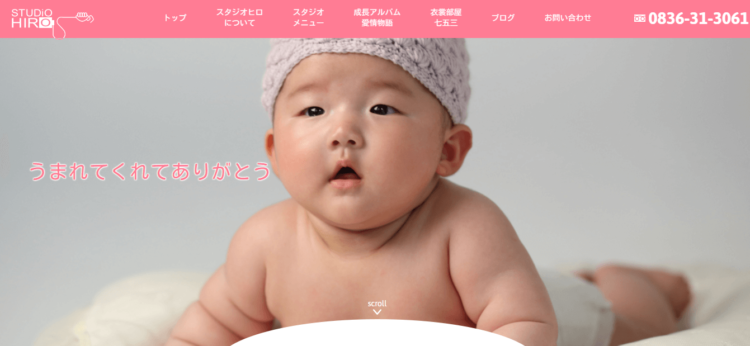 山口県で子供の七五三撮影におすすめ写真スタジオ13選9