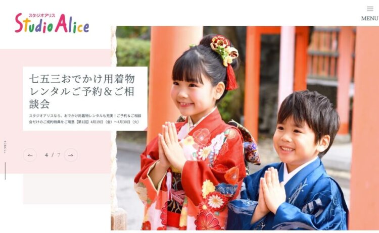 武蔵小杉にある十三参り写真におすすめの写真館3選11