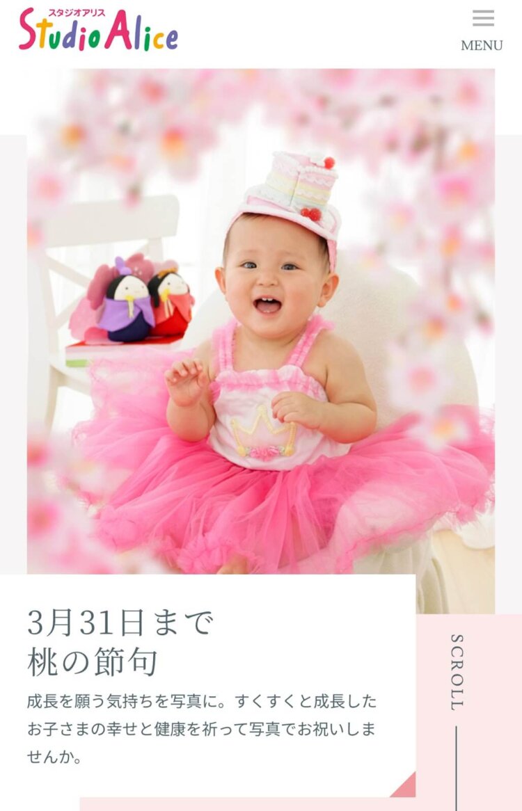 町田にある節句写真の撮影におすすめな写真館7選12