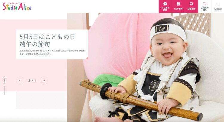 北千住にある節句写真の撮影におすすめな写真館3選12