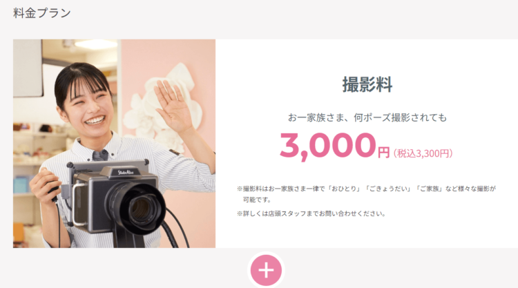 センター北・センター南・港北にある十三参り写真におすすめの写真館5選12