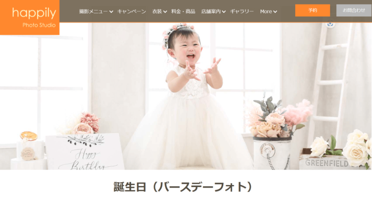バースデーフォトをおしゃれに撮影したい!撮影方法やアイデアを紹介13