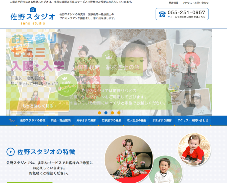 山梨でおしゃれな入園入学・卒園卒業写真が撮影できるスタジオ10選!スタジオの選び方も解説13
