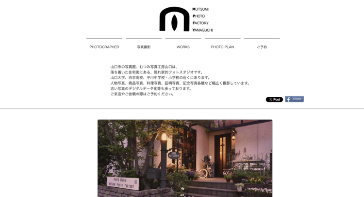 山口でおしゃれな入園入学・卒園卒業写真が撮影できるスタジオ10選!スタジオの選び方も解説13