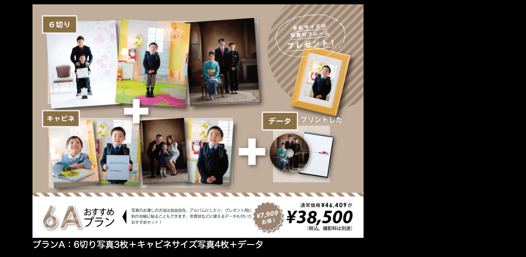 福井でおしゃれな入園入学・卒園卒業写真が撮影できるスタジオ9選!スタジオの選び方も解説14