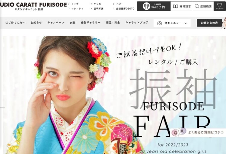 成人式写真スタジオの選び方解説!相場や時期と都内のおすすめ店も紹介21