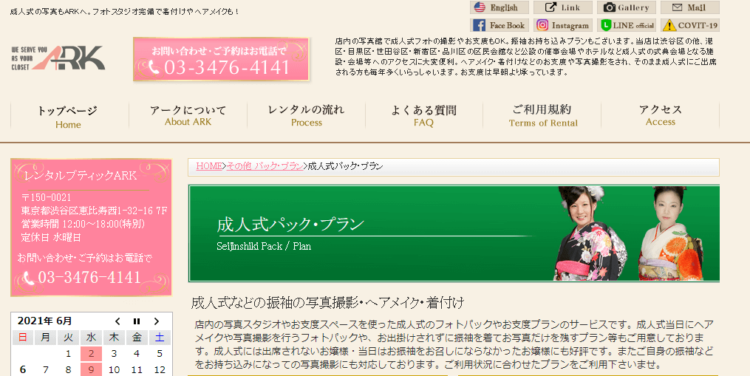 成人式写真スタジオの選び方解説!相場や時期と都内のおすすめ店も紹介17