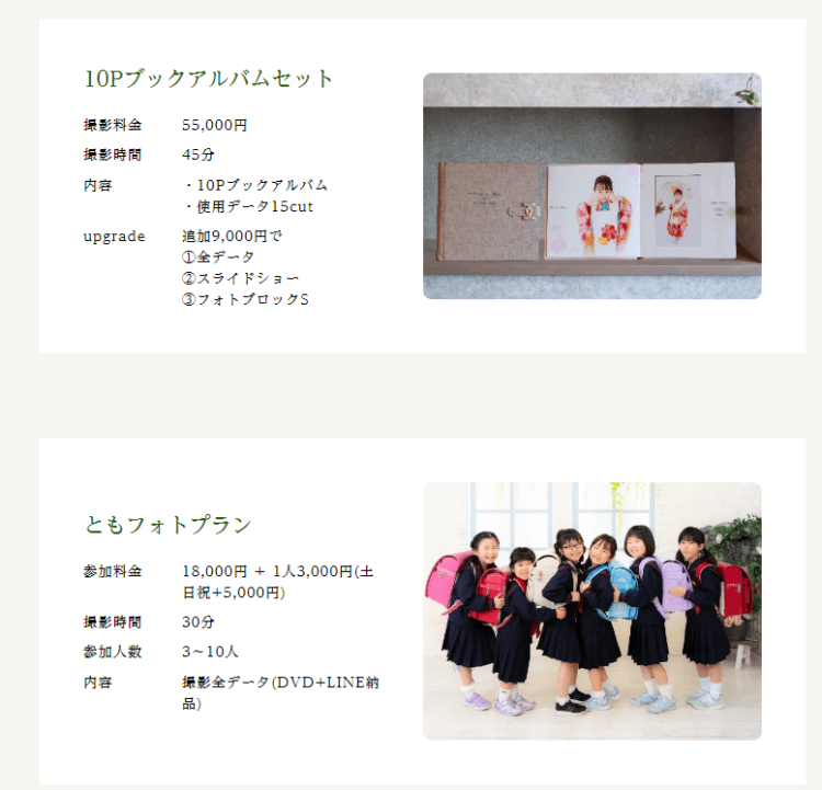 石川でおしゃれな入園入学・卒園卒業写真が撮影できるスタジオ9選!スタジオの選び方も解説18