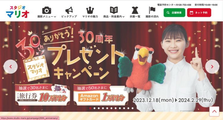 香川でおしゃれな入園入学・卒園卒業写真が撮影できるスタジオ10選!スタジオの選び方も解説19