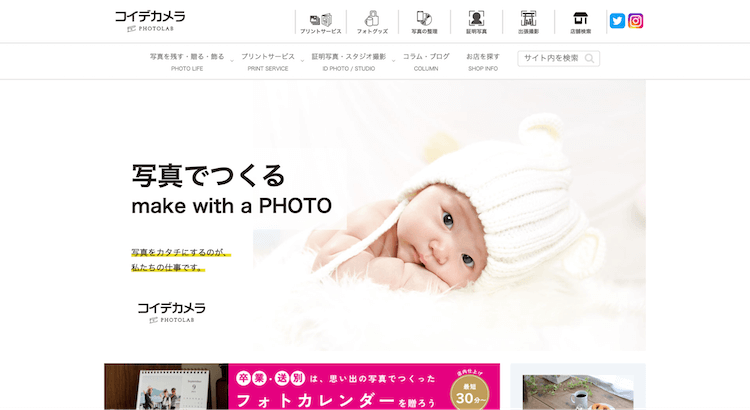 法政大学に通う就活生におすすめの証明写真スタジオ9選
