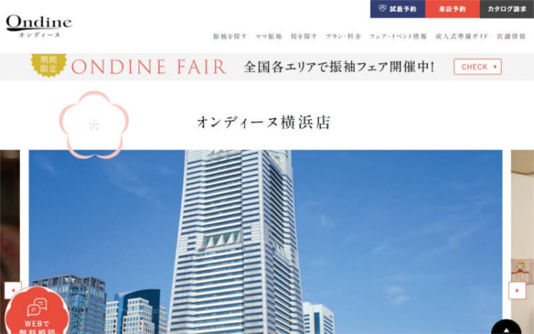 横浜で卒業袴の写真撮影におすすめのスタジオ10選10