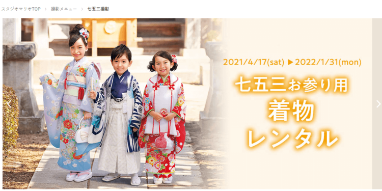 山形県で子供の七五三撮影におすすめ写真スタジオ10選3