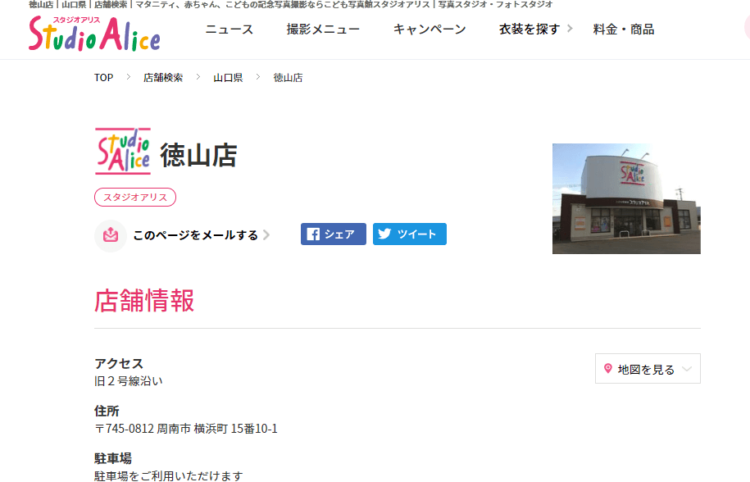 山口県で子供の七五三撮影におすすめ写真スタジオ13選4