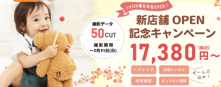 ハーフバースデーの撮影は写真館がおすすめ!選び方やおすすめスタジオを紹介2