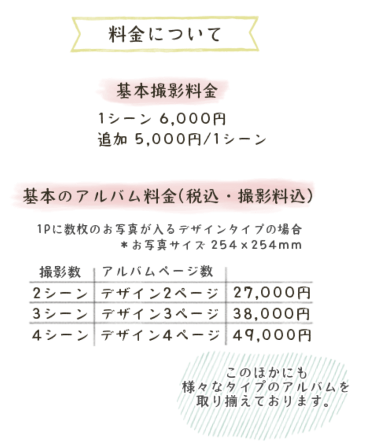 茨城でおしゃれな入園入学・卒園卒業写真が撮影できるスタジオ10選!スタジオの選び方も解説21