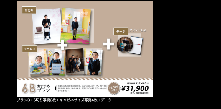 福井でおしゃれな入園入学・卒園卒業写真が撮影できるスタジオ9選!スタジオの選び方も解説22