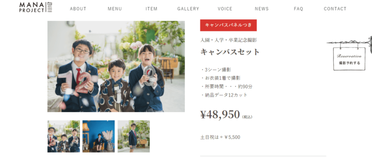 徳島でおしゃれな入園入学・卒園卒業写真が撮影できるスタジオ12選!スタジオの選び方も解説24