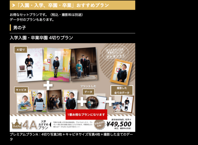 福井でおしゃれな入園入学・卒園卒業写真が撮影できるスタジオ9選!スタジオの選び方も解説26