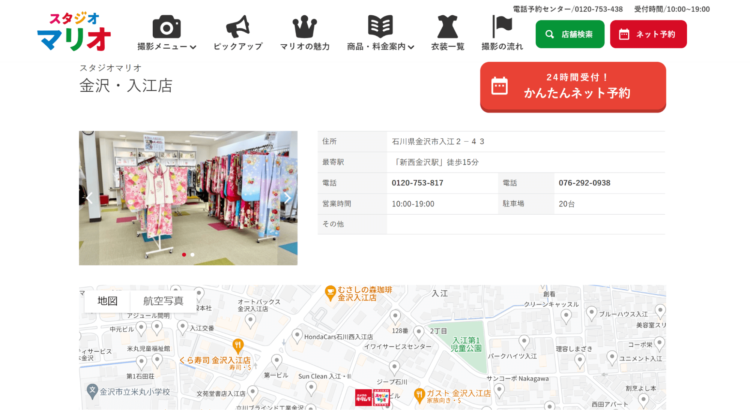 石川でおしゃれな入園入学・卒園卒業写真が撮影できるスタジオ9選!スタジオの選び方も解説27