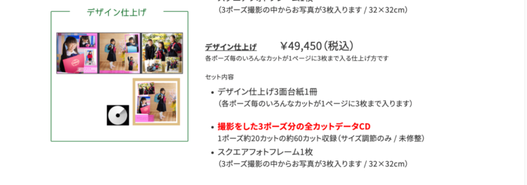 福井でおしゃれな入園入学・卒園卒業写真が撮影できるスタジオ9選!スタジオの選び方も解説27