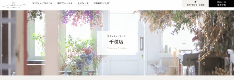 名古屋・栄・金山にある十三参り写真におすすめの写真館10選28
