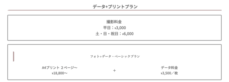 香川でおしゃれな入園入学・卒園卒業写真が撮影できるスタジオ10選!スタジオの選び方も解説28