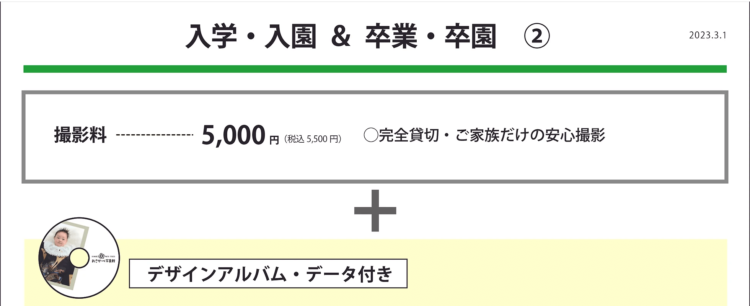 茨城でおしゃれな入園入学・卒園卒業写真が撮影できるスタジオ10選!スタジオの選び方も解説3