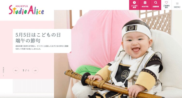 新宿にある節句写真の撮影におすすめな写真館4選3