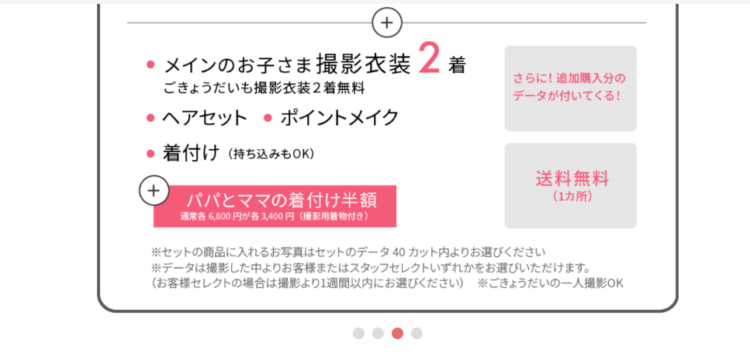 川崎にある十三参り写真におすすめの写真館7選3
