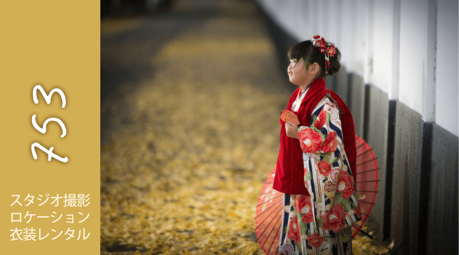 岡山県で子供の七五三撮影におすすめ写真スタジオ11選9